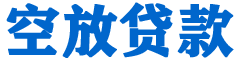 坪林贷款_快速便捷的本地贷款服务_低利率高额度_专业贷款服务平台